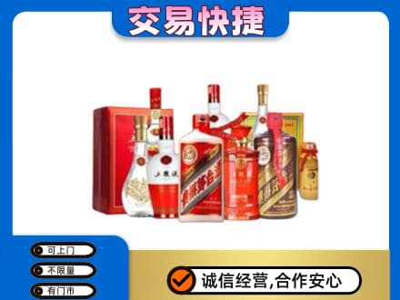 长春市名酒回收酒水.jpg