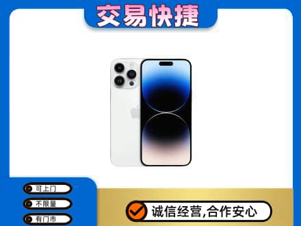 长春市回收旧手机