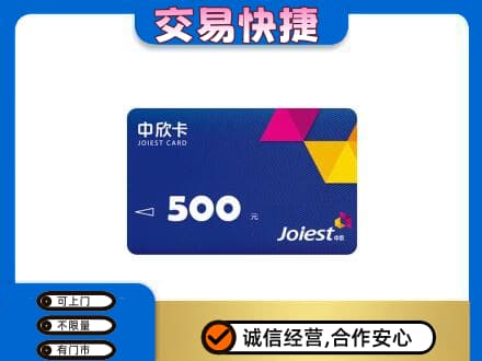 长春市购物卡回收中欣卡.jpg