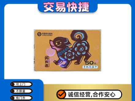 长春市购物卡回收移动卡.jpg