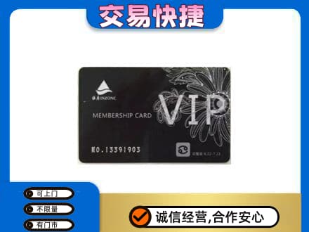 长春市购物卡回收银座卡.jpg