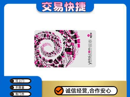长春市购物卡回收银泰卡.jpg