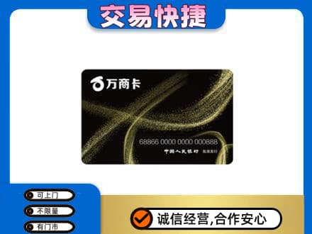 长春市购物卡回收万商卡.jpg