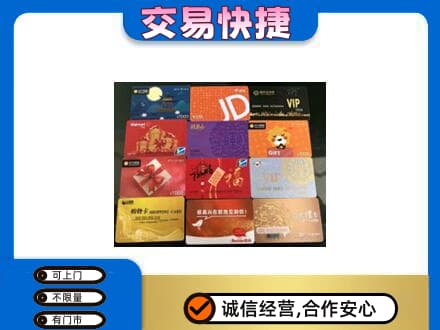 长春市购物卡回收网购卡.jpg