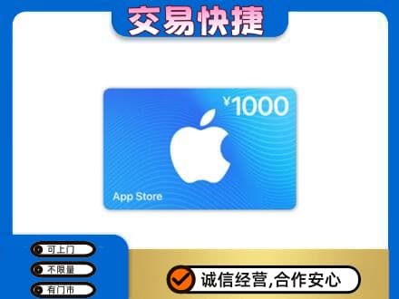 长春市购物卡回收苹果卡.jpg