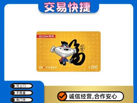 长春市购物卡回收京东E卡.jpg