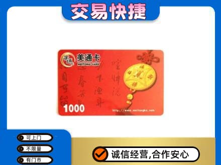 长春市购物卡回收美通卡.jpg