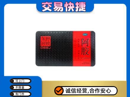 长春市回收阿胶