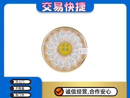 长春市回收进口燕窝