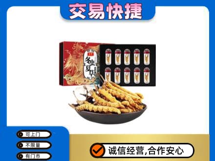 长春市回收冬虫夏草