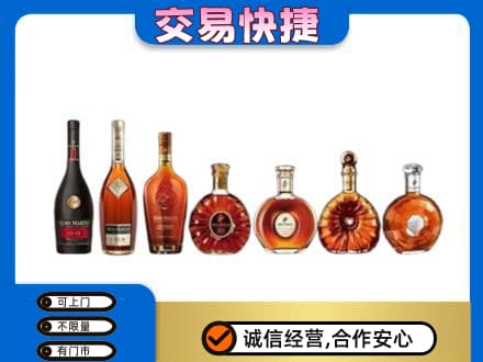 长春市洋酒回收.jpg