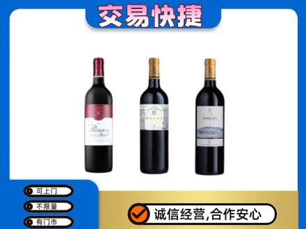 长春市洋酒回收拉菲红酒.jpg