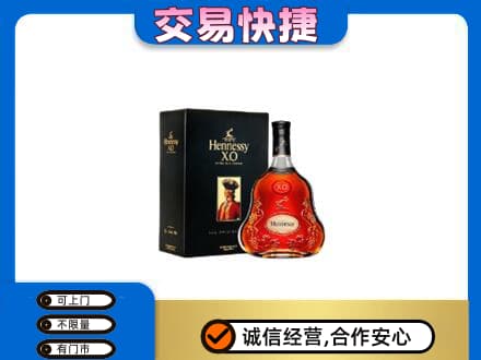 长春市洋酒回收轩尼诗.jpg