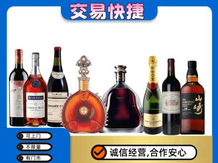 长春市洋酒回收店.jpg