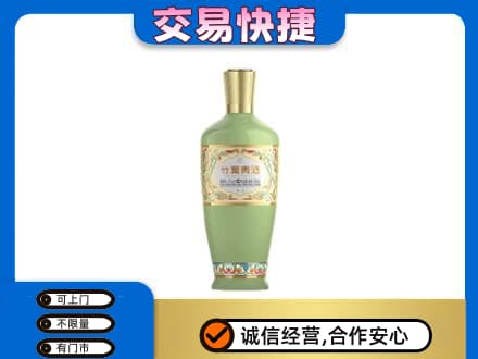长春市名酒回收竹叶青酒.jpg