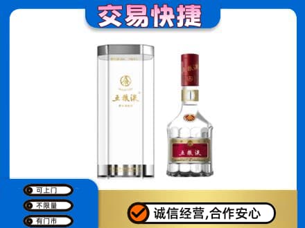 长春市名酒回收五粮液八代.jpg
