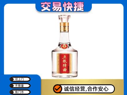长春市名酒回收五粮特曲.jpg