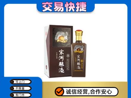长春市名酒回收宋河粮液.jpg