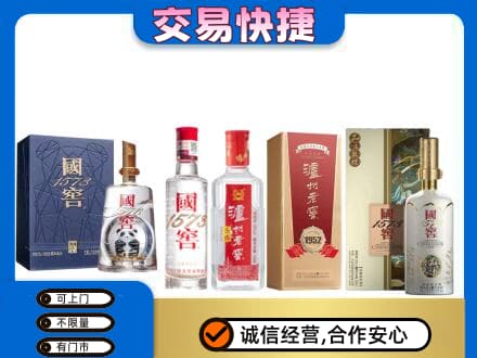 长春市回收国窖酒