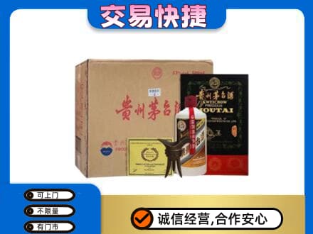 长春市回收珍品茅台酒