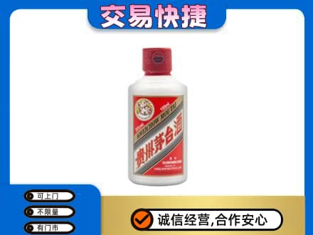 长春市茅台回收小可爱.jpg