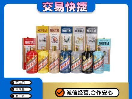 长春市茅台回收生肖茅台.jpg