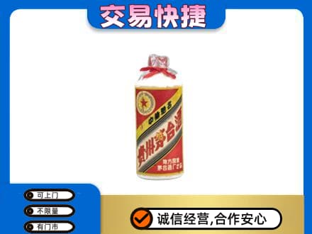 长春市回收地方国营茅台酒